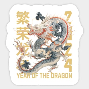 Prosperity Year of the Dragon - Shamanic Dragon Tee Sticker